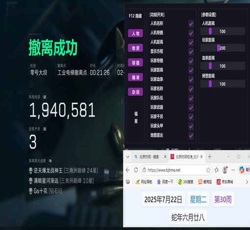 手游三角洲外挂外设软件效果